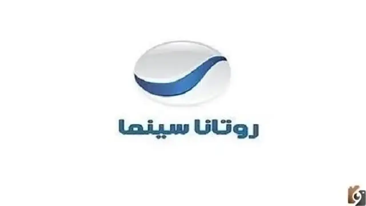 تحديث تردد قناة روتانا سينما الجديد على النايل سات